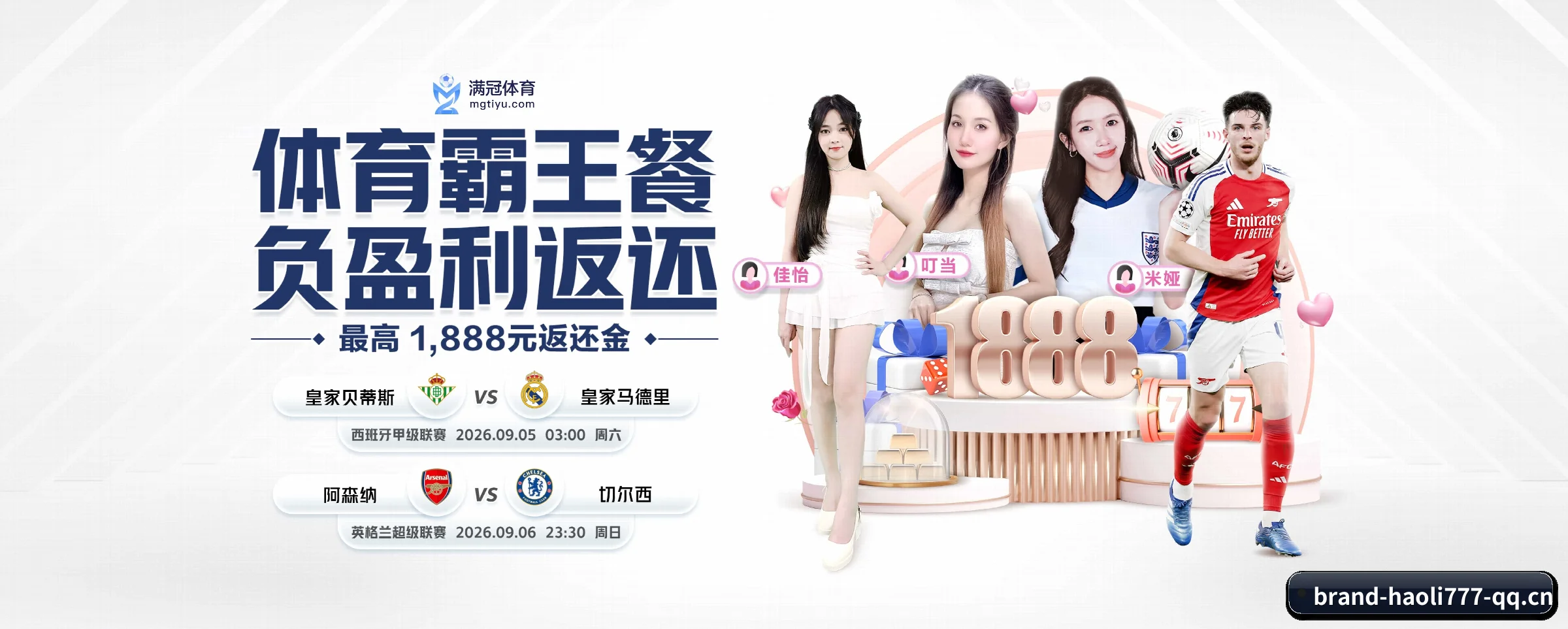 品牌创立